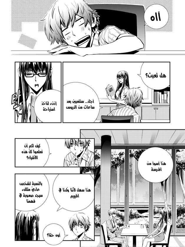 The Breaker : New Waves: Chapter 39 - Page 2