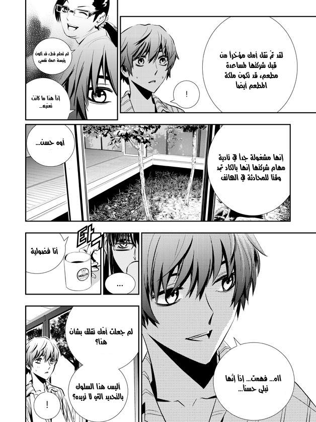 The Breaker : New Waves: Chapter 39 - Page 4