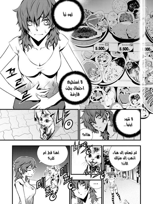 The Breaker : New Waves: Chapter 39 - Page 13