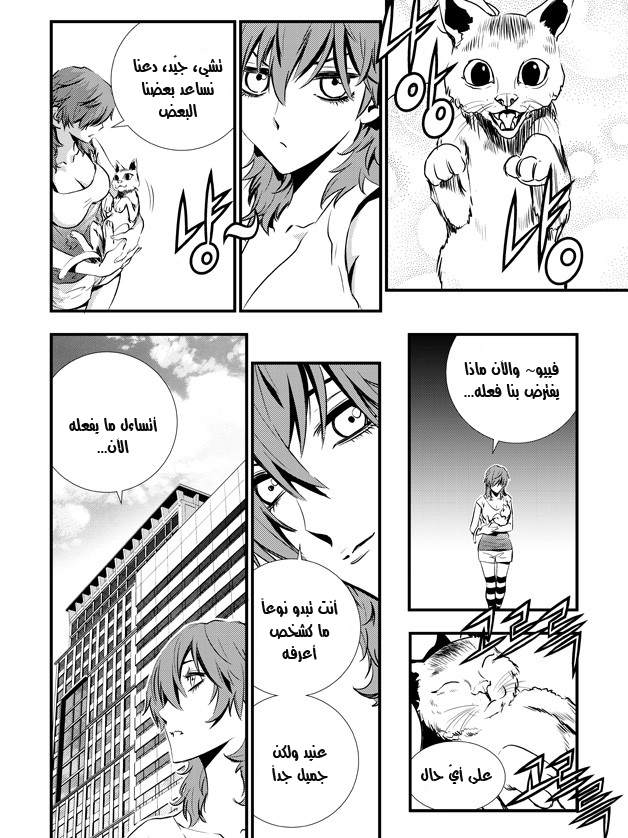 The Breaker : New Waves: Chapter 39 - Page 14