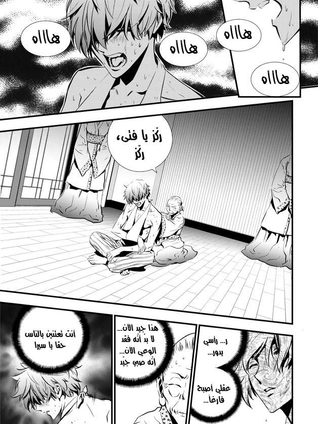 The Breaker : New Waves: Chapter 39 - Page 15