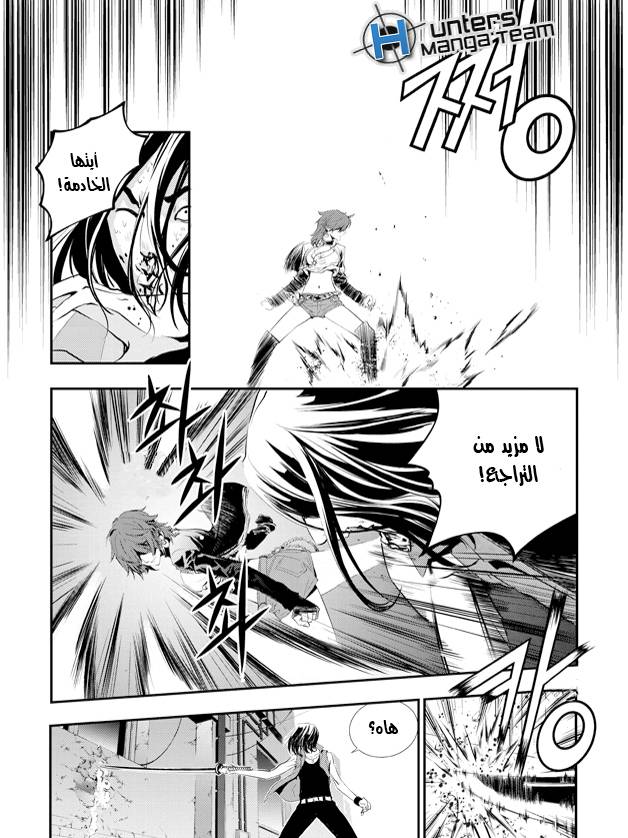 The Breaker : New Waves: Chapter 4 - Page 3