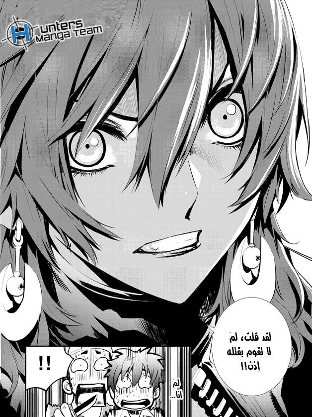 The Breaker : New Waves: Chapter 4 - Page 9