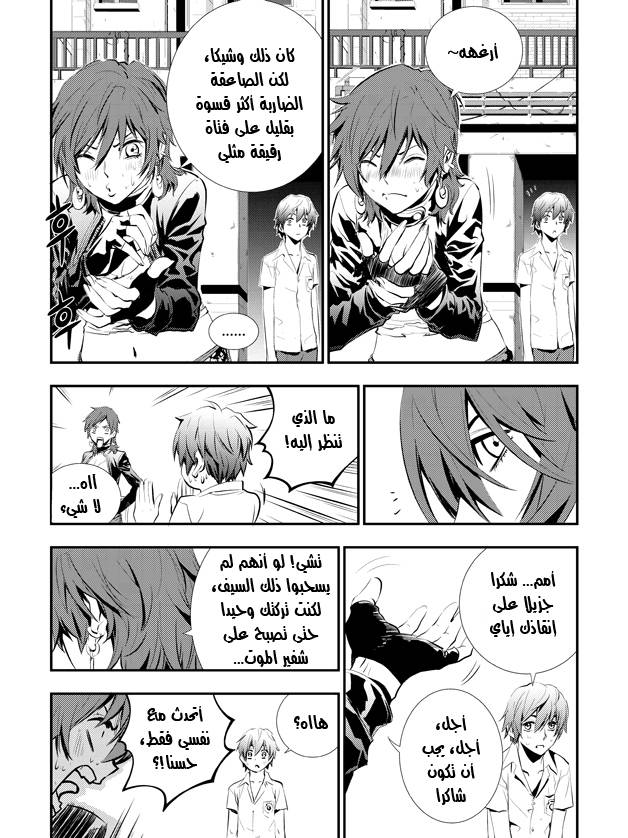 The Breaker : New Waves: Chapter 4 - Page 11