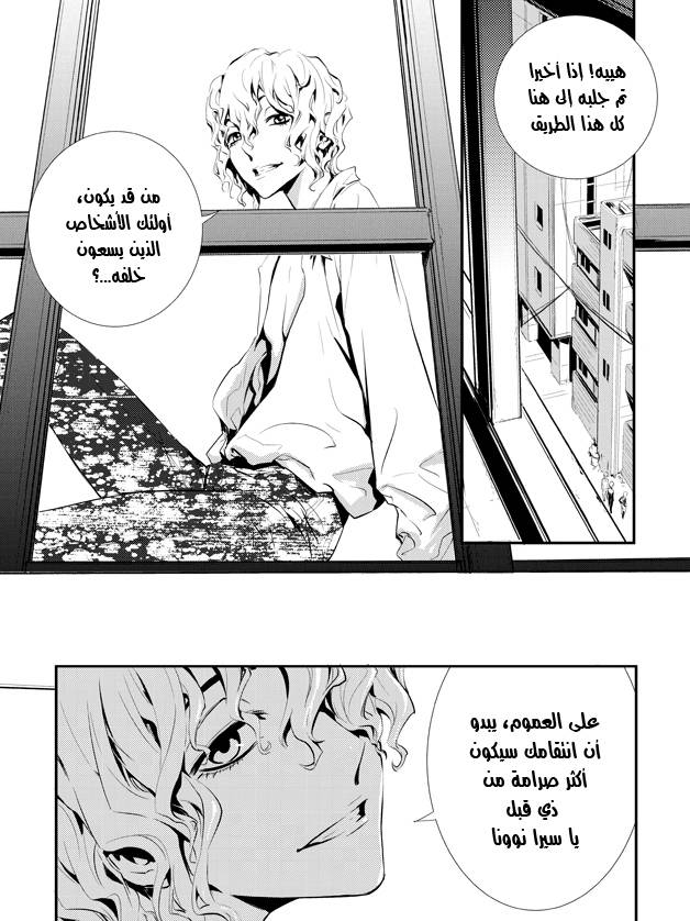 The Breaker : New Waves: Chapter 4 - Page 14