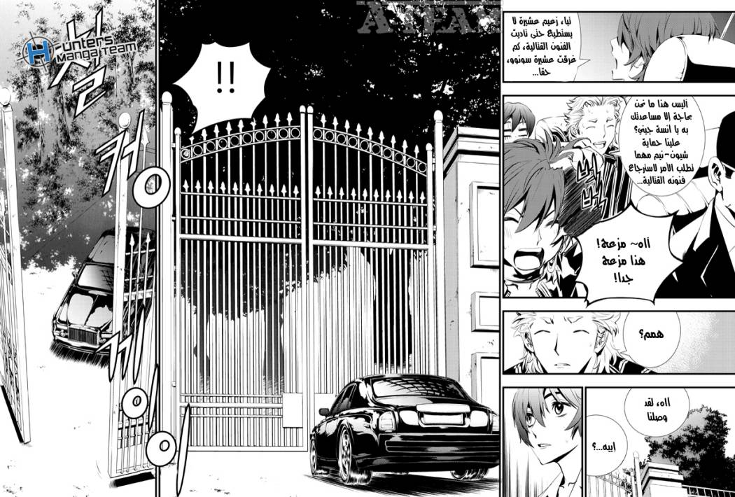 The Breaker : New Waves: Chapter 4 - Page 18