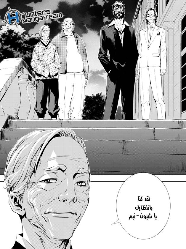 The Breaker : New Waves: Chapter 4 - Page 21