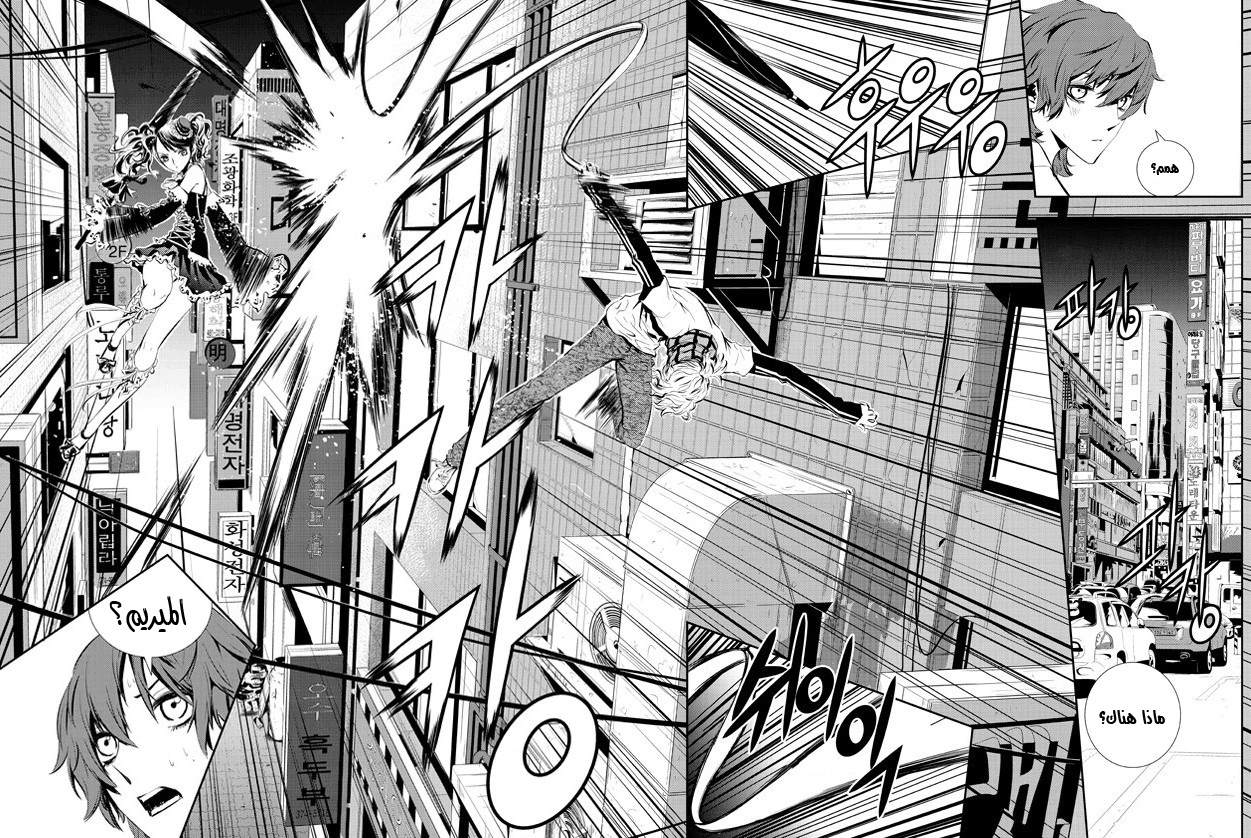 The Breaker : New Waves: Chapter 40 - Page 5