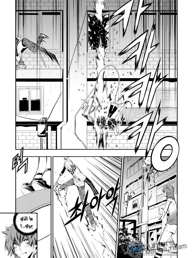 The Breaker : New Waves: Chapter 40 - Page 9