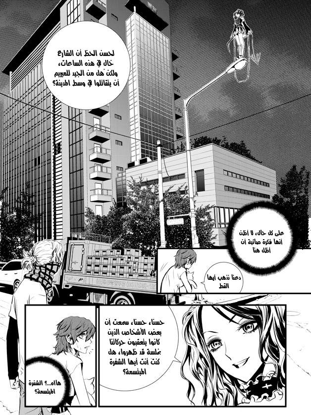 The Breaker : New Waves: Chapter 40 - Page 10