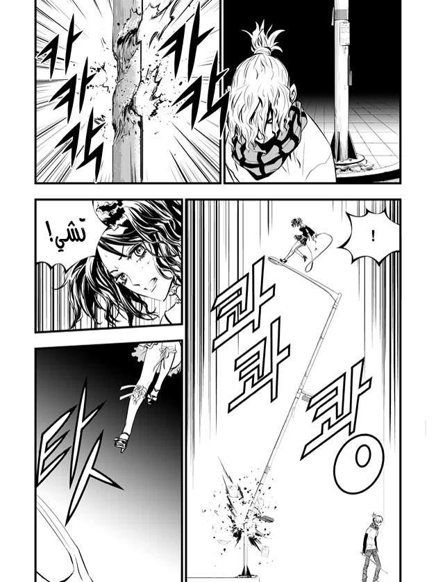 The Breaker : New Waves: Chapter 40 - Page 13