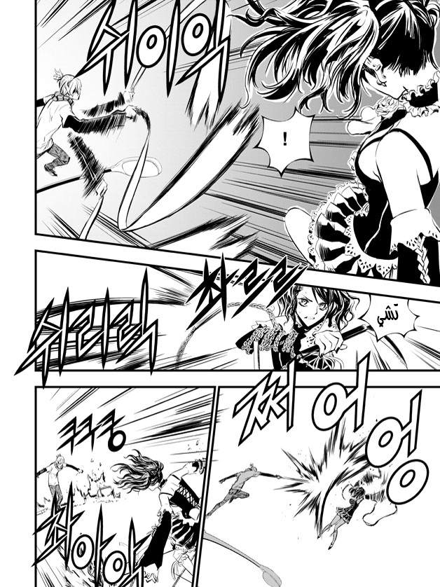 The Breaker : New Waves: Chapter 40 - Page 14