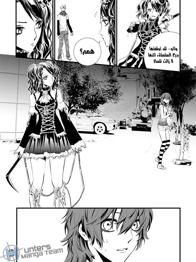 The Breaker : New Waves: Chapter 40 - Page 15