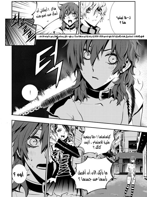 The Breaker : New Waves: Chapter 41 - Page 2