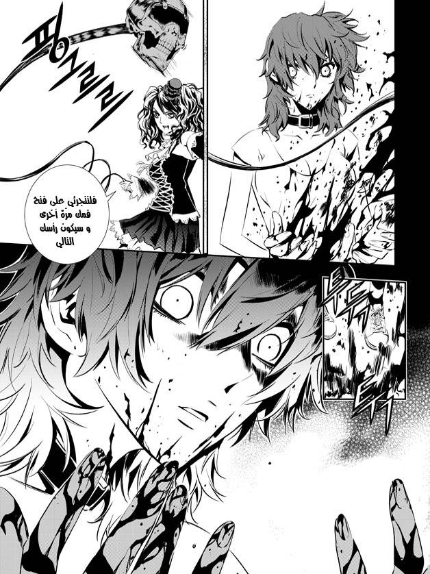 The Breaker : New Waves: Chapter 41 - Page 5