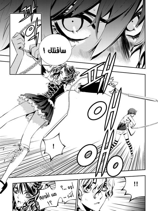 The Breaker : New Waves: Chapter 41 - Page 7