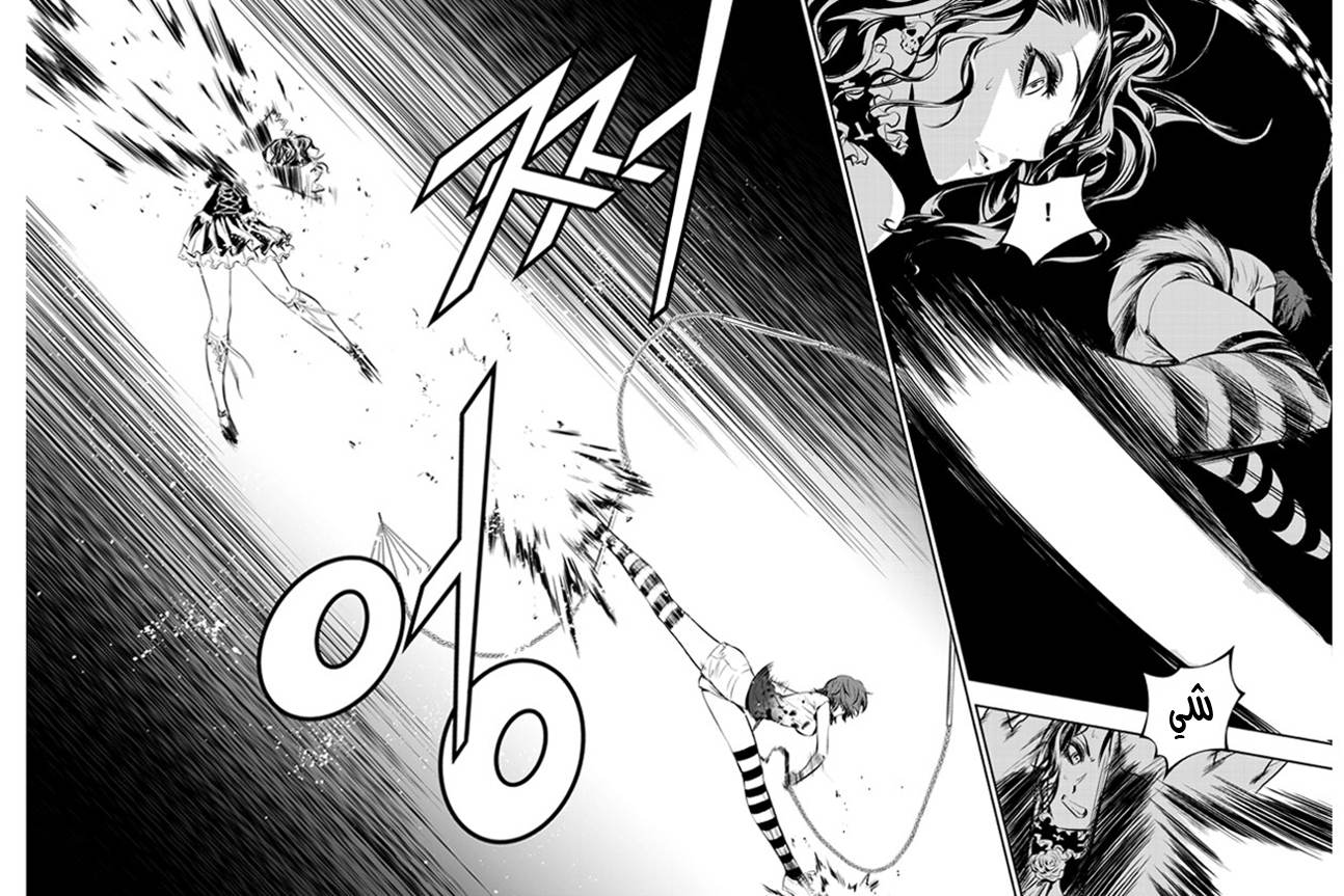 The Breaker : New Waves: Chapter 41 - Page 8