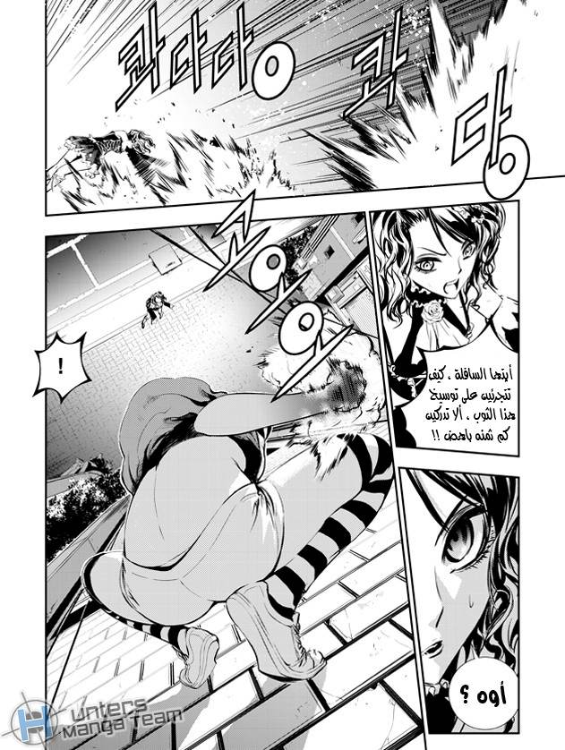 The Breaker : New Waves: Chapter 41 - Page 9