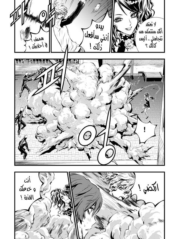 The Breaker : New Waves: Chapter 41 - Page 14