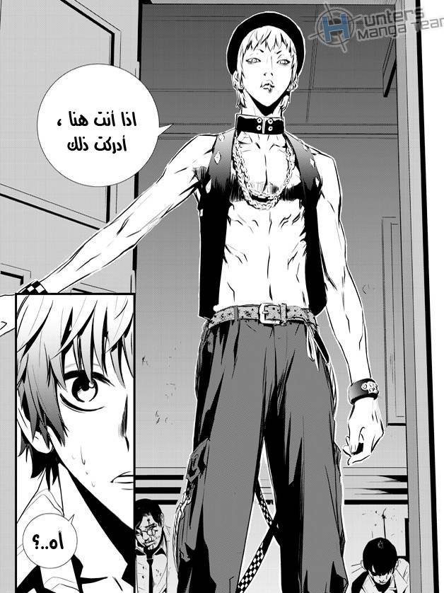 The Breaker : New Waves: Chapter 41 - Page 20