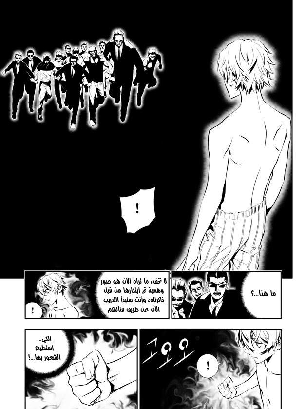 The Breaker : New Waves: Chapter 43 - Page 7