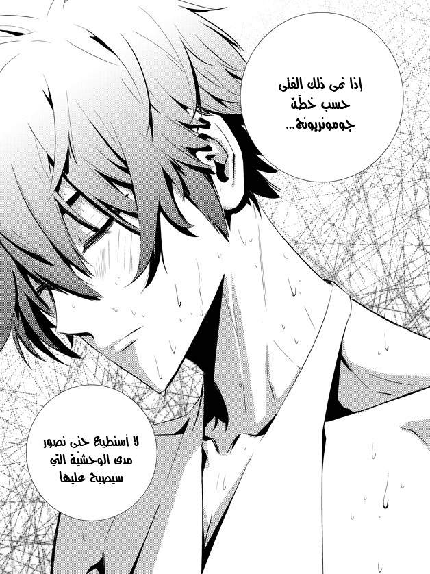 The Breaker : New Waves: Chapter 43 - Page 12