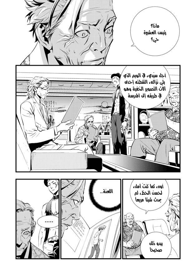 The Breaker : New Waves: Chapter 43 - Page 13