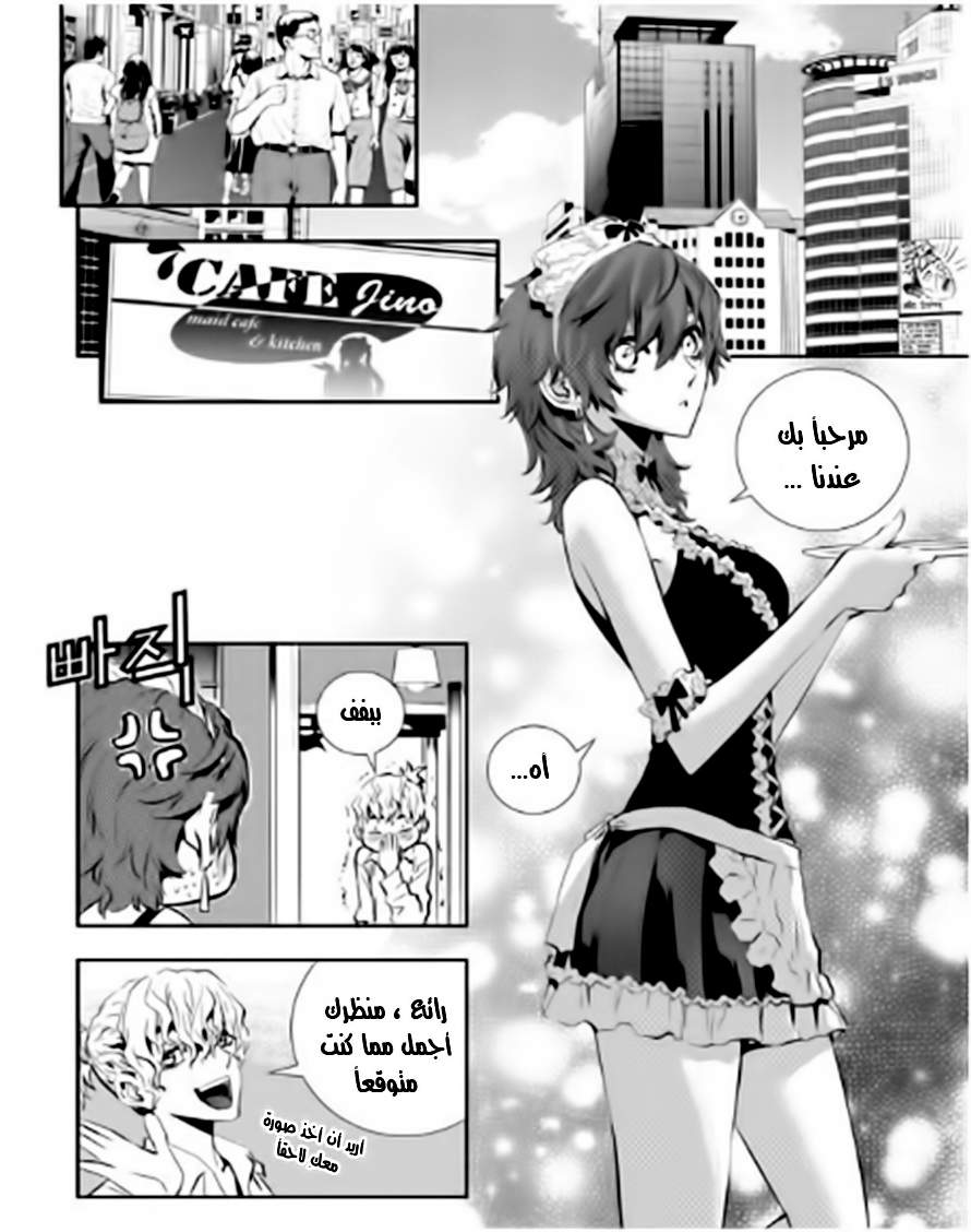 The Breaker : New Waves: Chapter 44 - Page 2