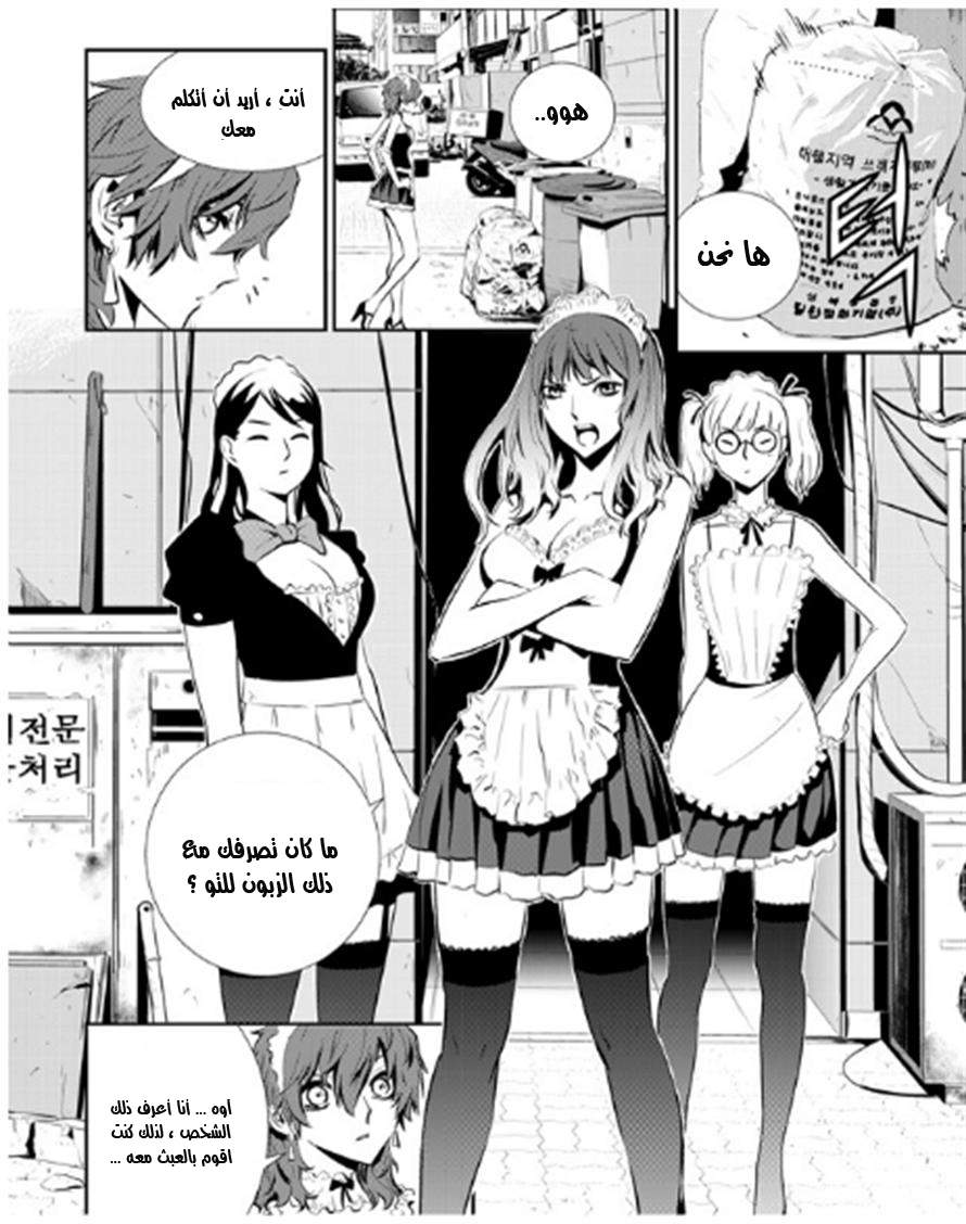 The Breaker : New Waves: Chapter 44 - Page 4