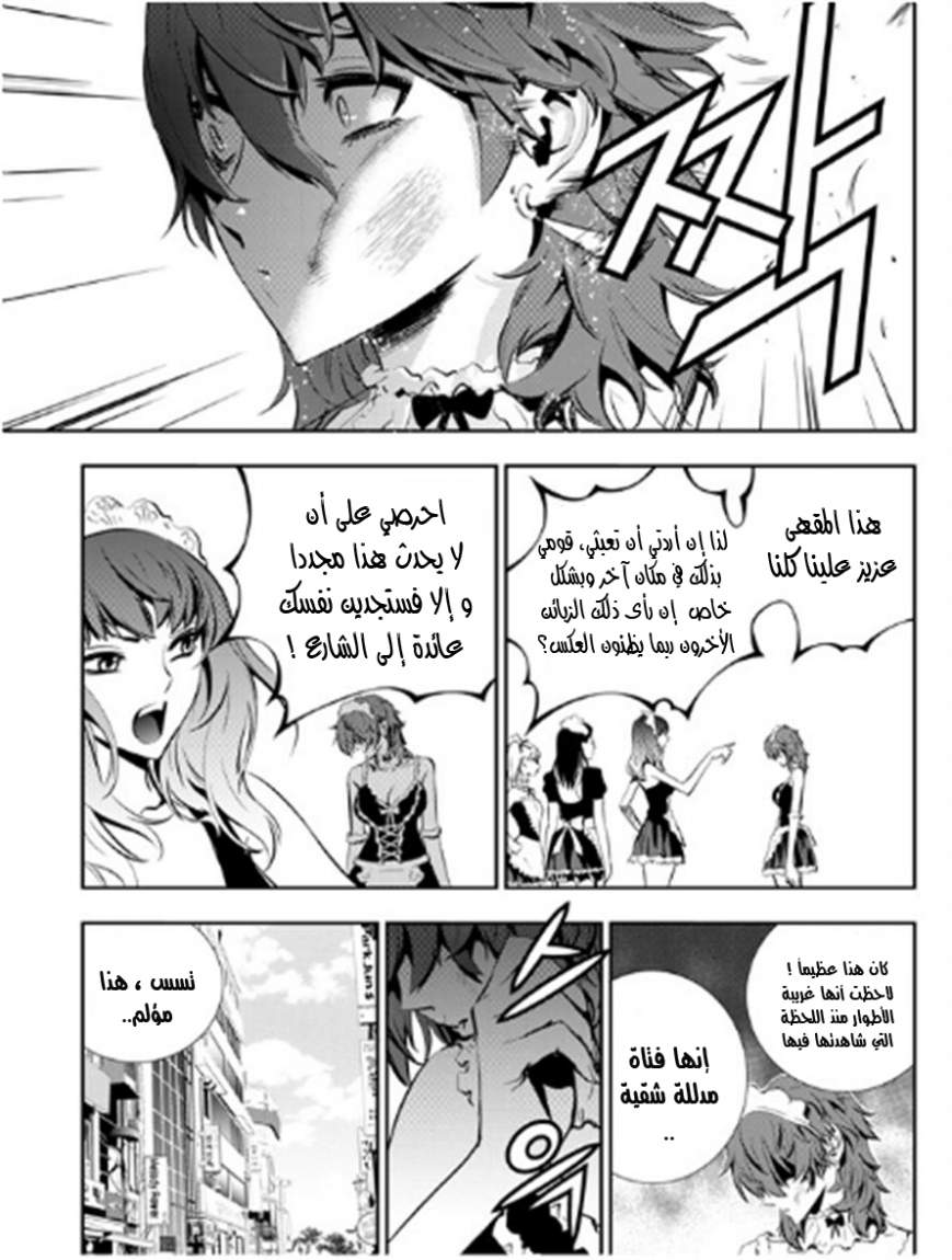 The Breaker : New Waves: Chapter 44 - Page 5