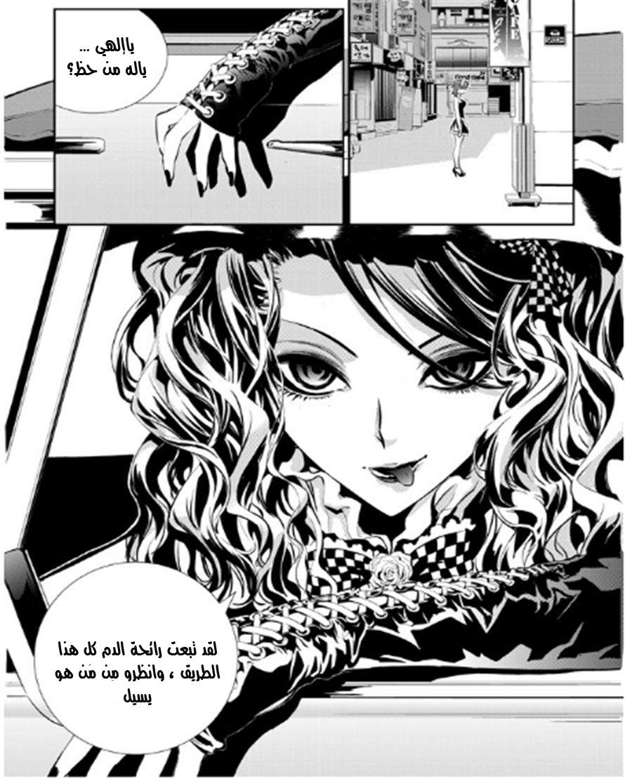 The Breaker : New Waves: Chapter 44 - Page 6