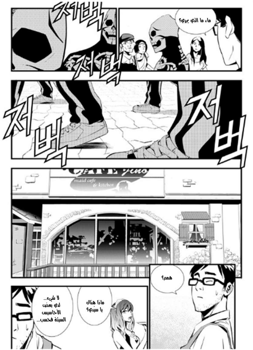 The Breaker : New Waves: Chapter 44 - Page 13