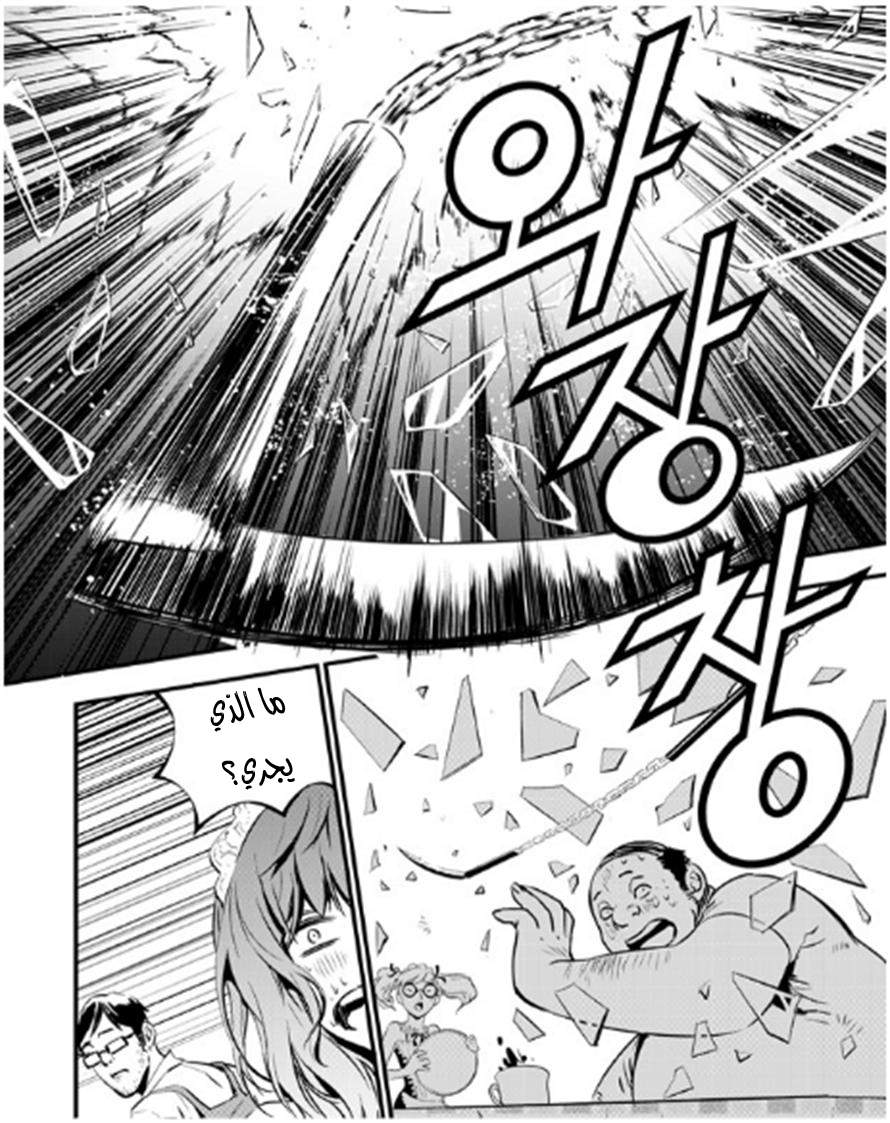 The Breaker : New Waves: Chapter 44 - Page 14