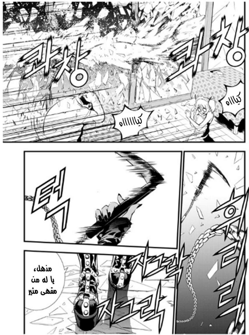 The Breaker : New Waves: Chapter 44 - Page 15