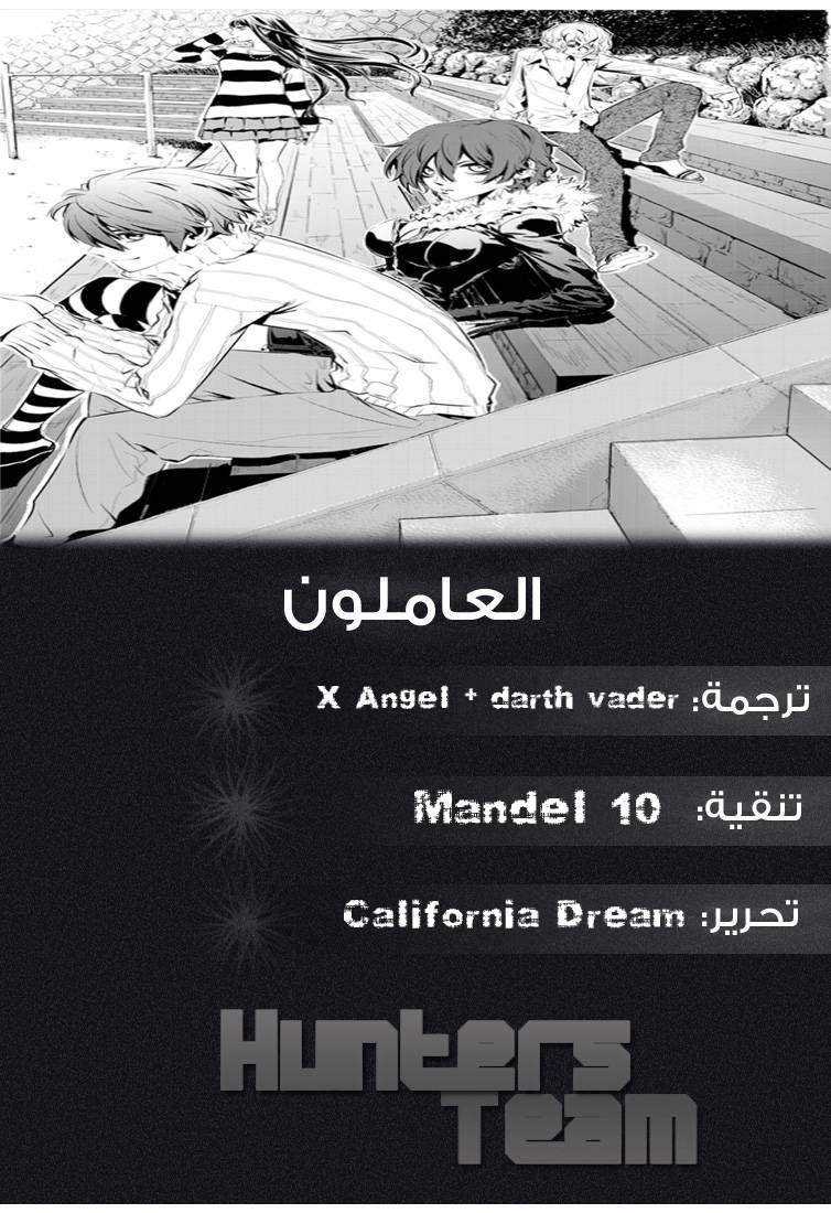 The Breaker : New Waves: Chapter 44 - Page 17