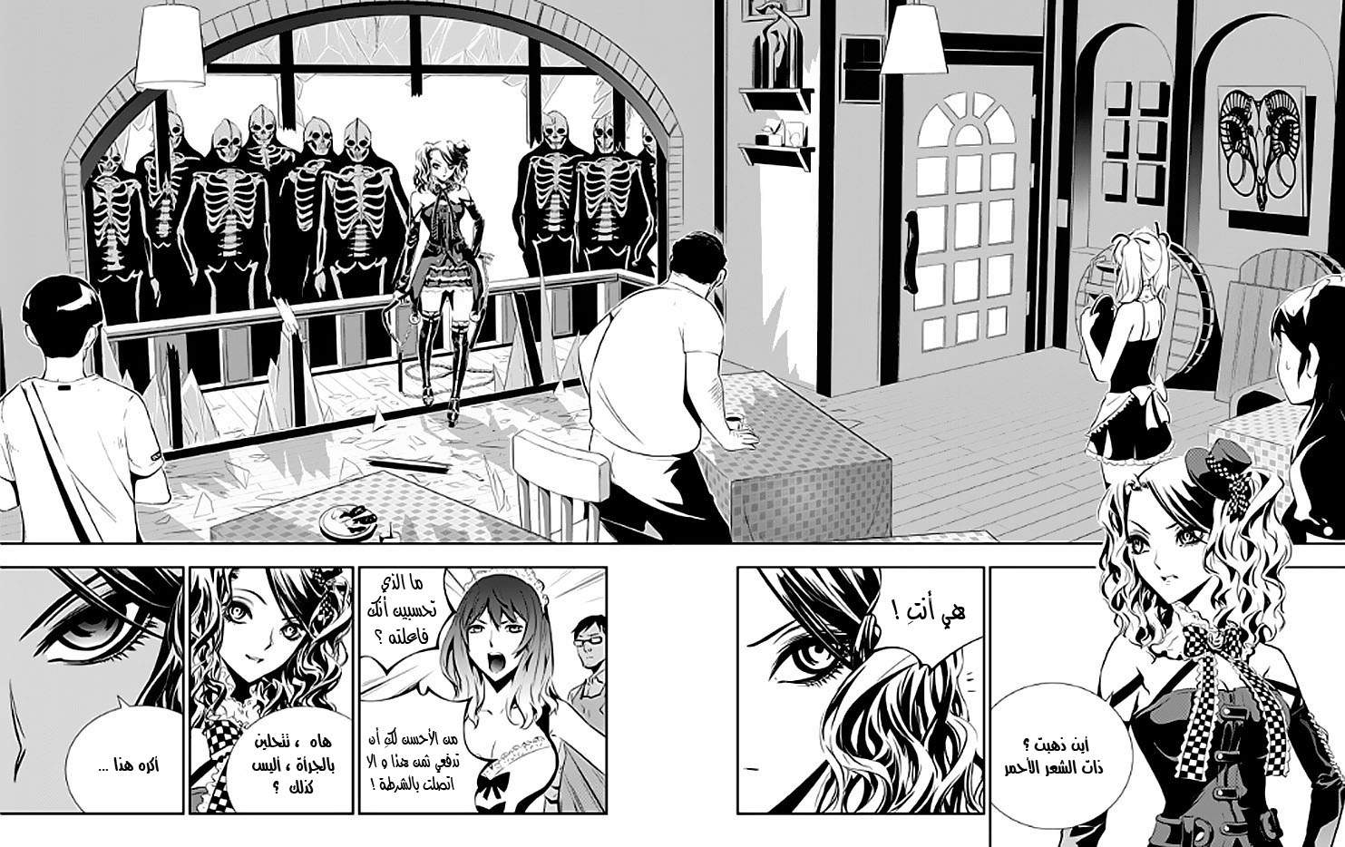 The Breaker : New Waves: Chapter 45 - Page 2