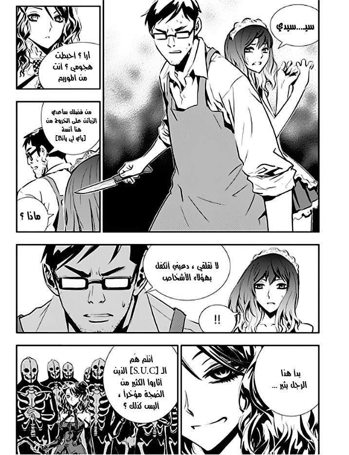 The Breaker : New Waves: Chapter 45 - Page 4