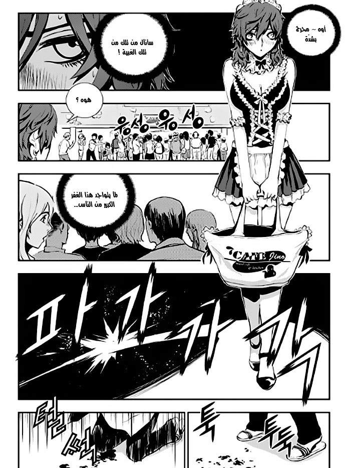 The Breaker : New Waves: Chapter 45 - Page 8