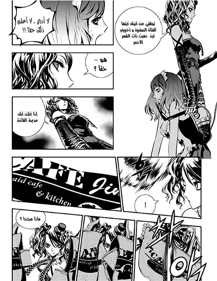 The Breaker : New Waves: Chapter 45 - Page 10