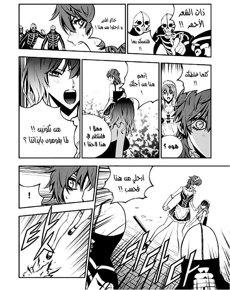 The Breaker : New Waves: Chapter 45 - Page 12