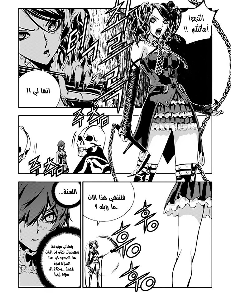 The Breaker : New Waves: Chapter 45 - Page 14