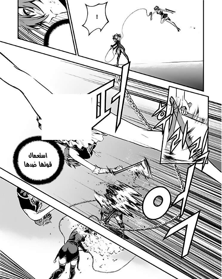 The Breaker : New Waves: Chapter 45 - Page 17