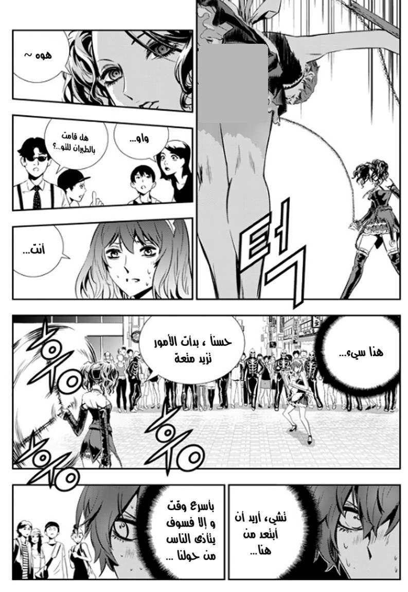 The Breaker : New Waves: Chapter 46 - Page 3