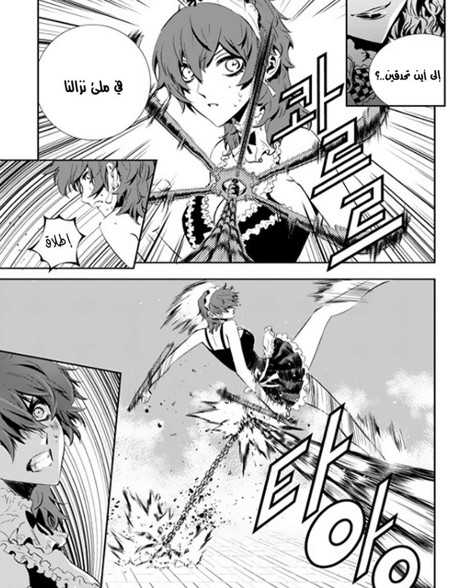 The Breaker : New Waves: Chapter 46 - Page 4