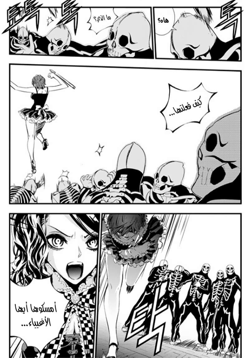 The Breaker : New Waves: Chapter 46 - Page 9