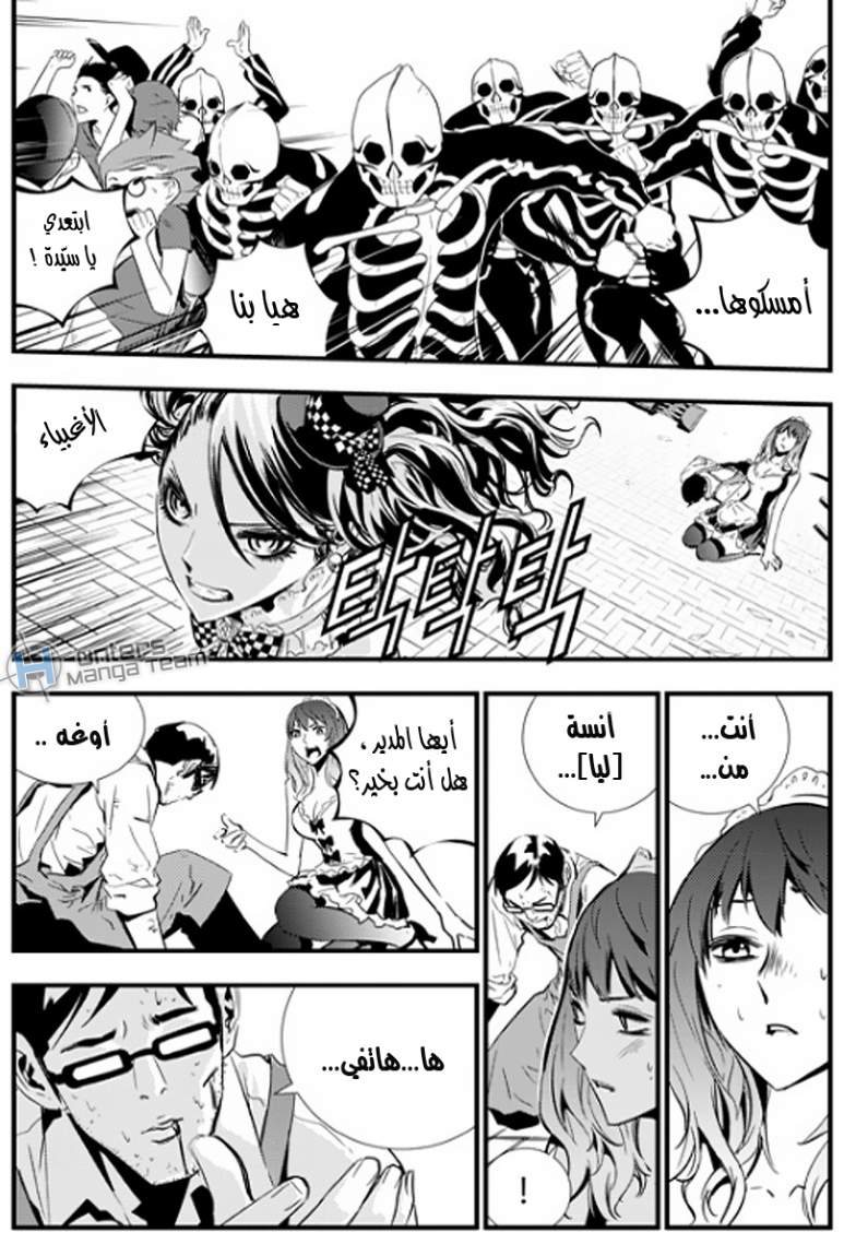 The Breaker : New Waves: Chapter 46 - Page 10