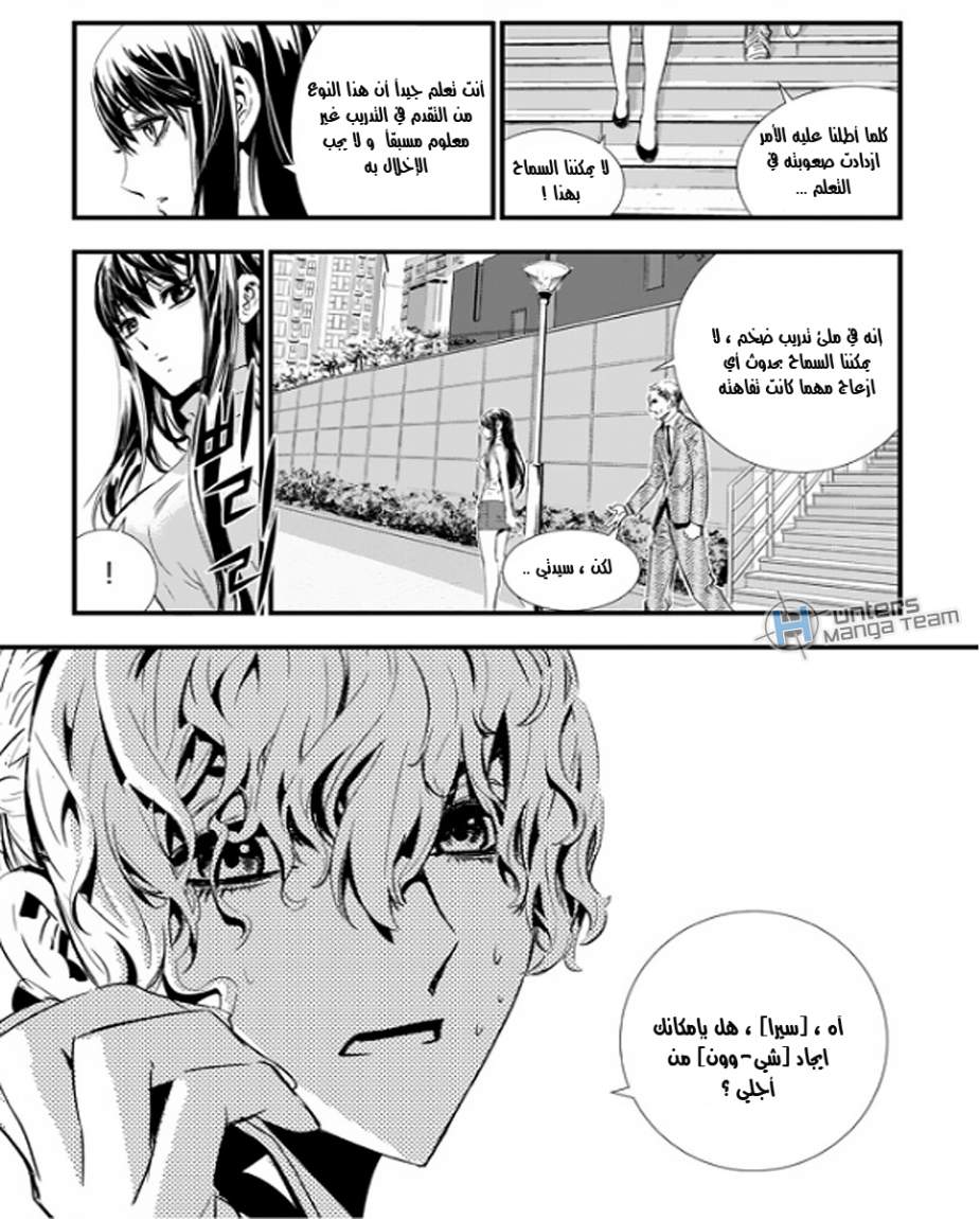 The Breaker : New Waves: Chapter 46 - Page 15