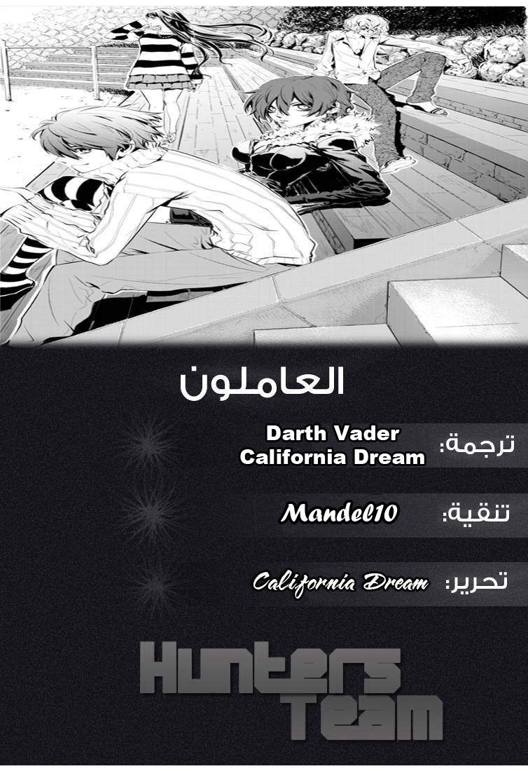 The Breaker : New Waves: Chapter 46 - Page 16