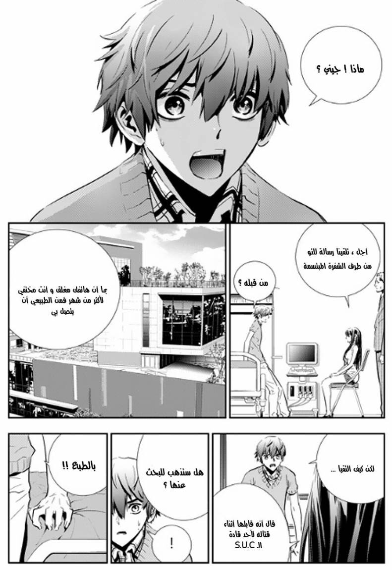 The Breaker : New Waves: Chapter 47 - Page 2