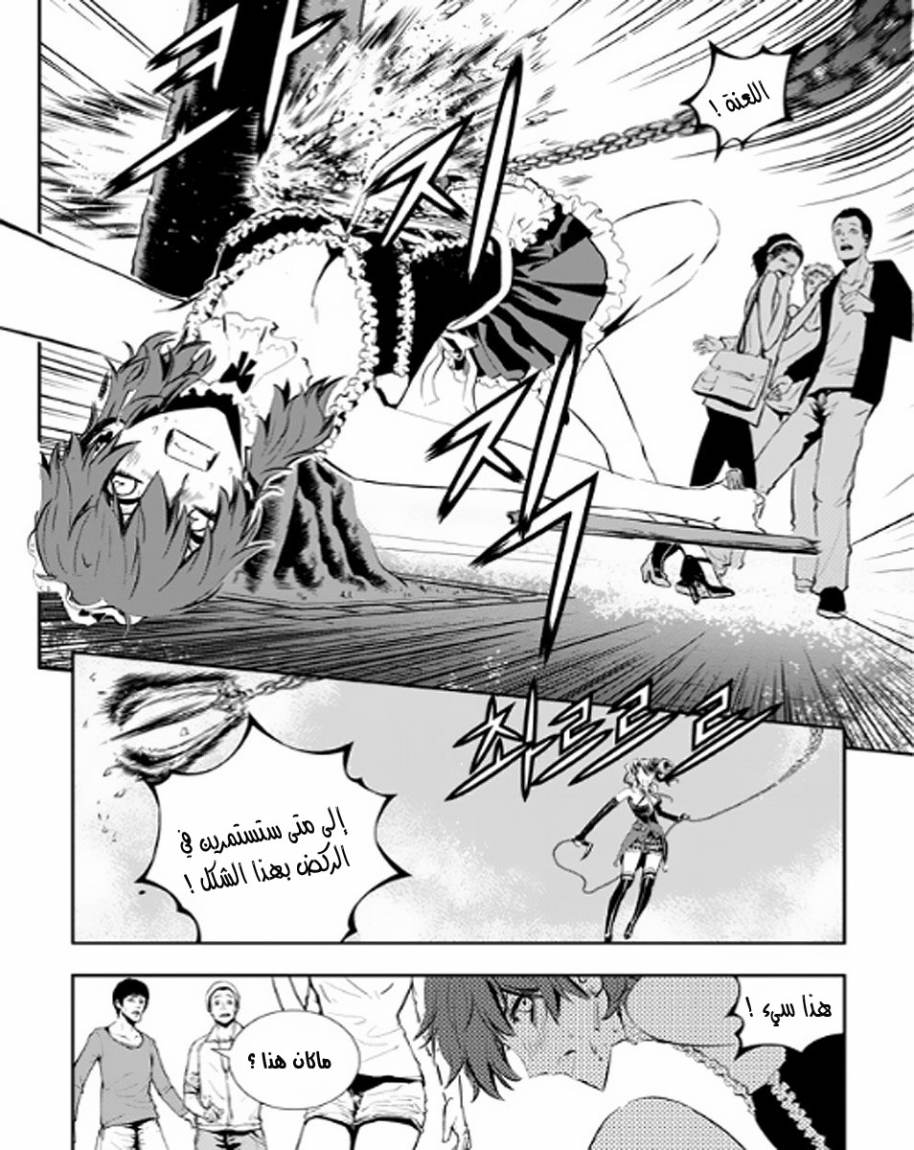 The Breaker : New Waves: Chapter 47 - Page 8